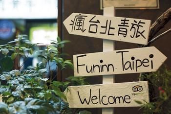 Fun Taipei